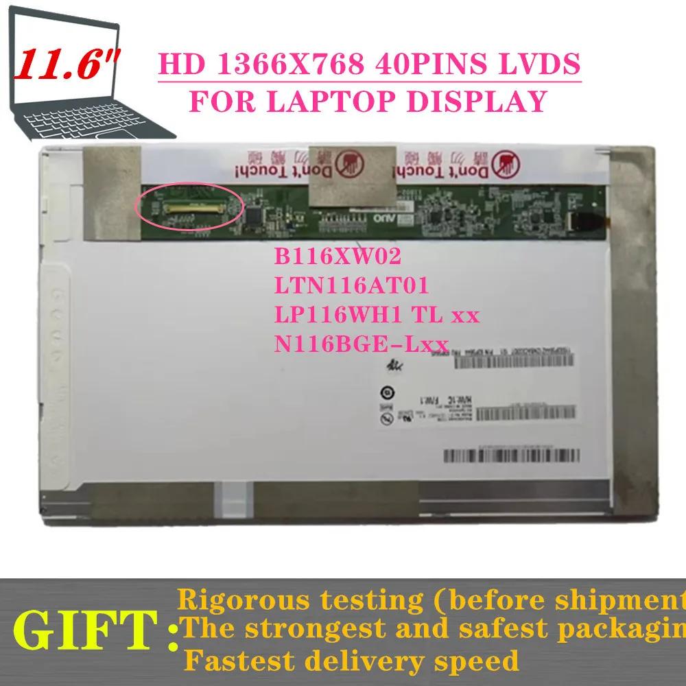   11.6 Ʈ LCD ȭ B116XW02 V0 ´ LP116WH1 TLA1 LTN116AT01 N116B6-L02  Ʈ HD 40  LVDS